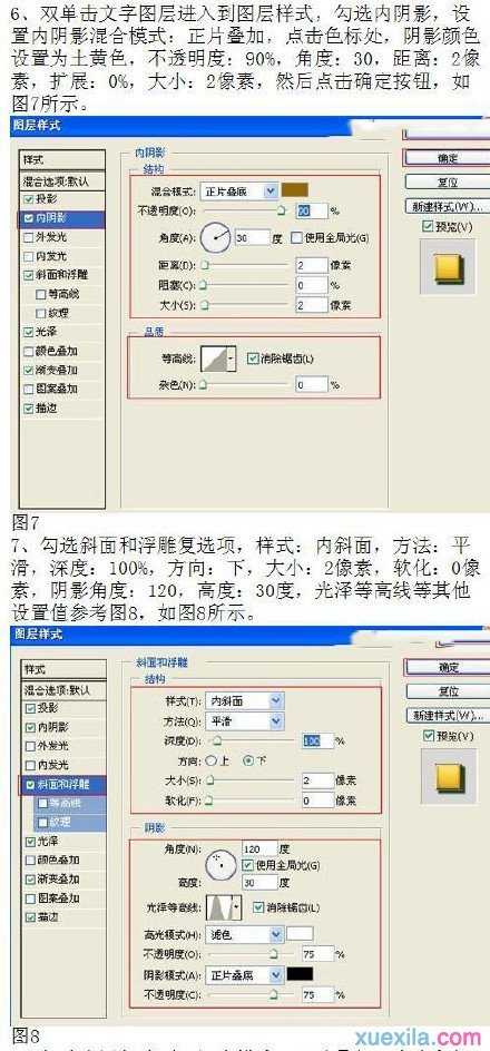 PS简单粗暴的光芒金质感字体设计教程