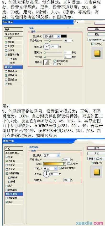 PS简单粗暴的光芒金质感字体设计教程