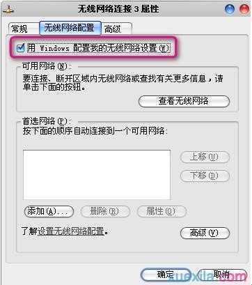 怎么无线网络连接不上