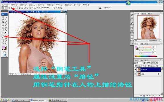 photoshop怎么用钢笔抠图