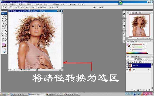 photoshop钢笔抠图怎么用