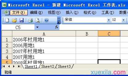 如何合并几个excel的教程