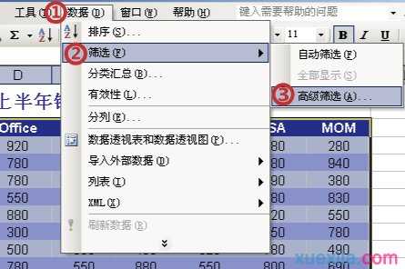 excel2003 筛选重复数据的教程