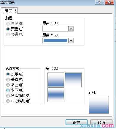 excel2010设置底纹的教程