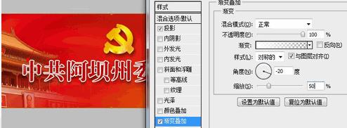 photoshop怎样设置带光的闪字