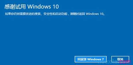 win10怎样还原win7