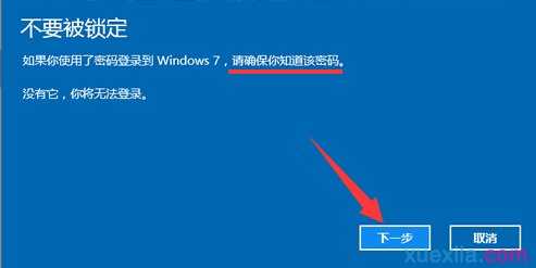 win10怎样还原win7