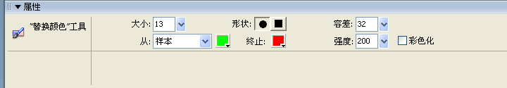 fireworks颜色选取工具的使用