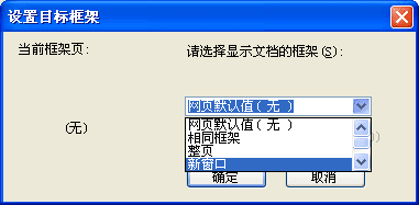 怎样用word打造方便个性主页