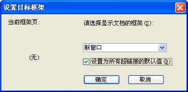 怎样用word打造方便个性主页