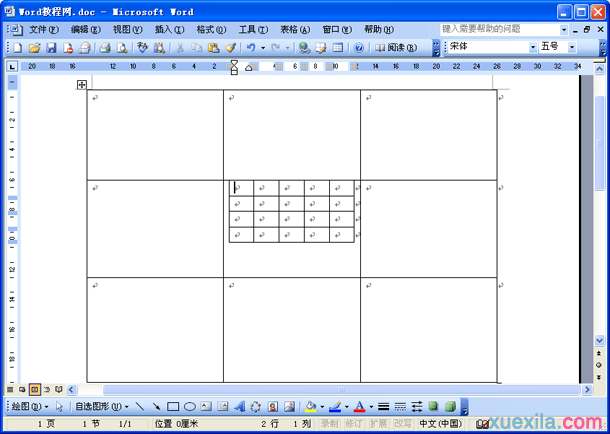 怎样用word打造方便个性主页