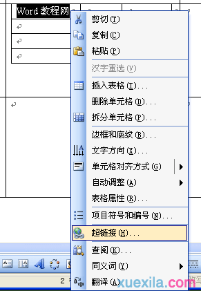 怎样用word打造方便个性主页