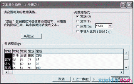 excel2003 外部引用数据的教程