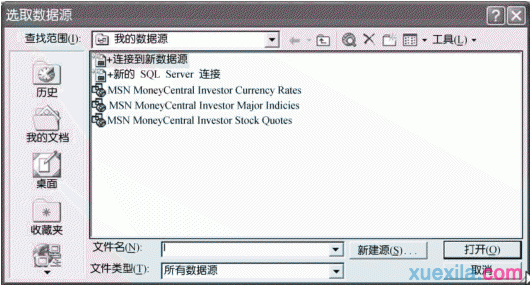 excel2003 外部引用数据的教程