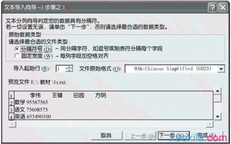 excel2003 外部引用数据的教程