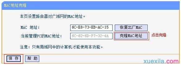 win7怎么安装路由器静态