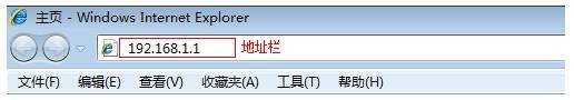 win7怎么安装路由器静态