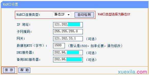 win7怎么安装路由器静态