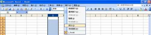 excel2003 拆分单元格的教程