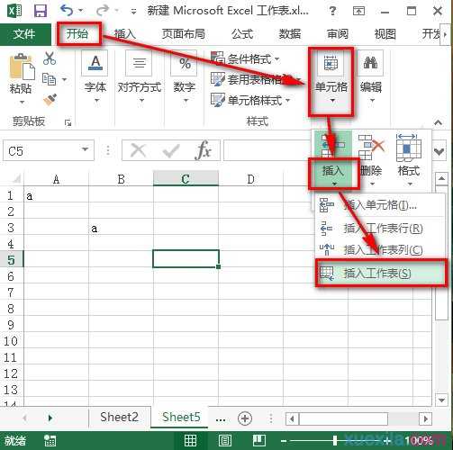 如何建excel表的教程