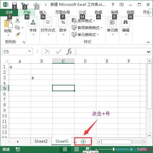 如何建excel表的教程