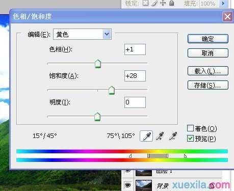 ps怎样将风景图处理通透一点