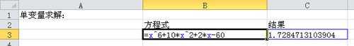 excel2003 规划求解的教程