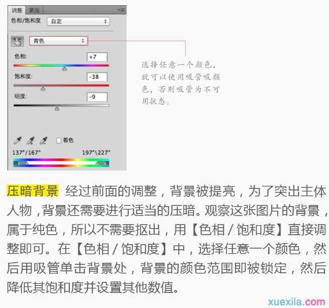 古铜色ps教程