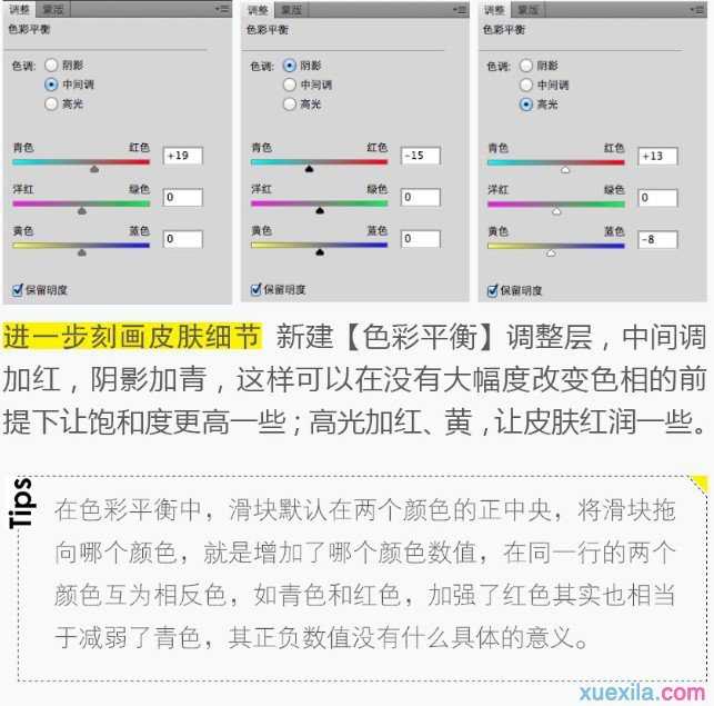 古铜色ps教程