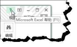 不打开excel2010下直接打开帮助的方法