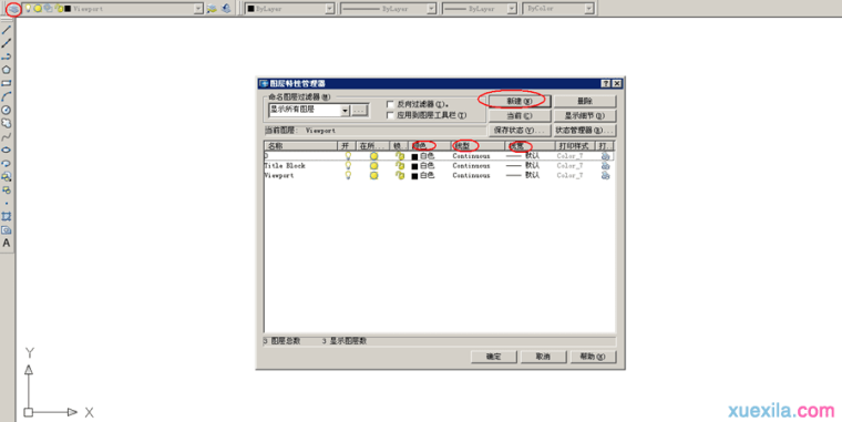 cad制图新手入门基础