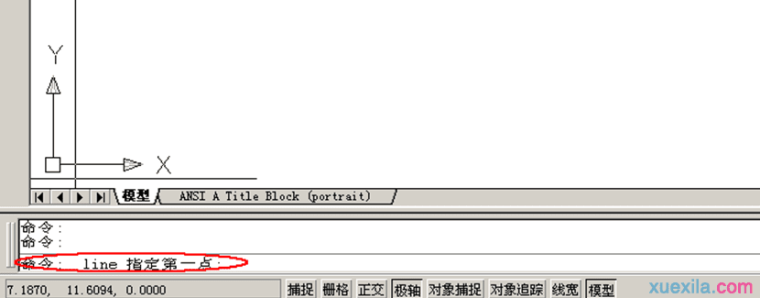 cad制图新手入门基础