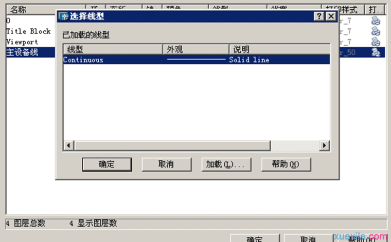 cad制图新手入门基础