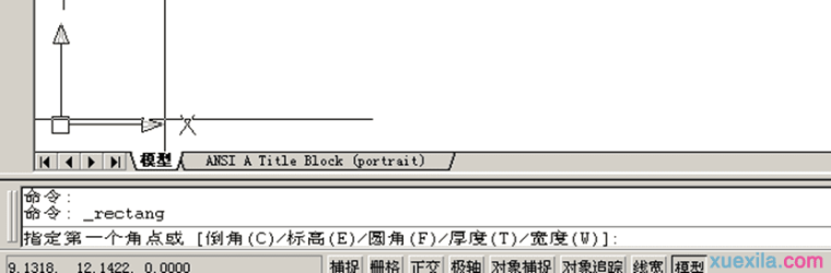 cad制图新手入门基础