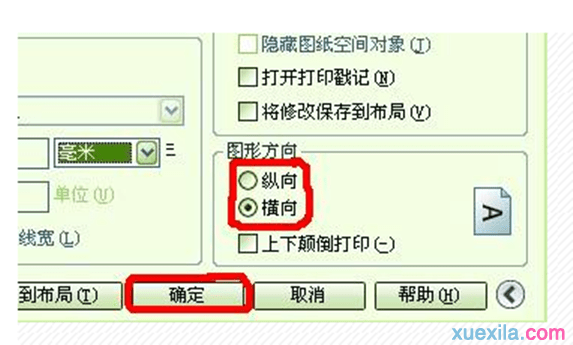 cad制图新手入门基础