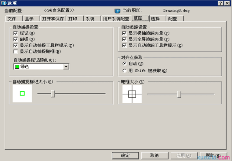 cad制图新手入门基础