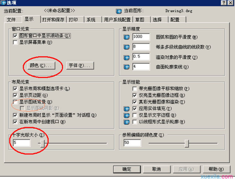 cad制图新手入门基础