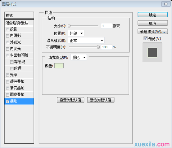 PS如何制作折纸效果的网页