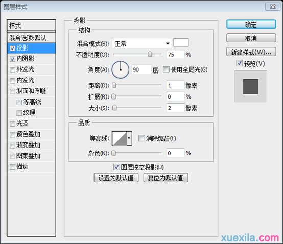 PS如何制作折纸效果的网页