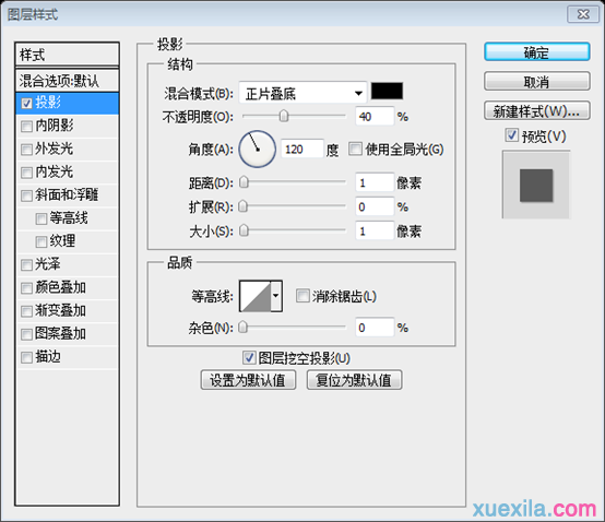 PS如何制作折纸效果的网页