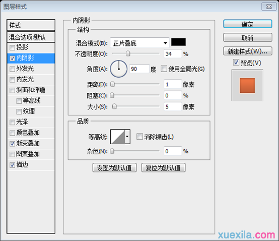 PS如何制作折纸效果的网页