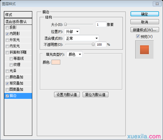 PS如何制作折纸效果的网页