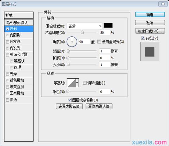 PS如何制作折纸效果的网页