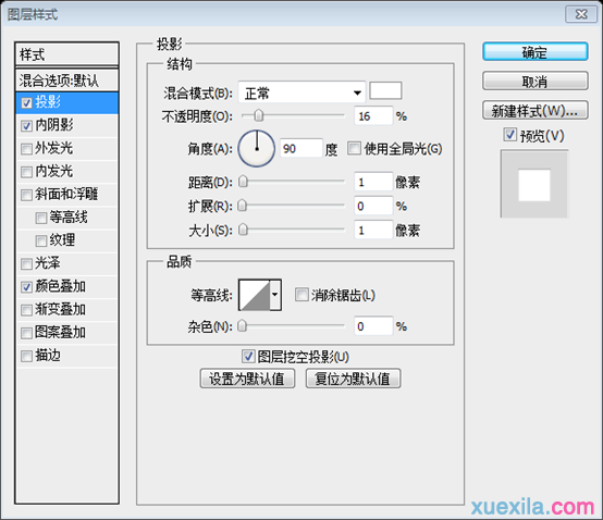 PS如何制作折纸效果的网页