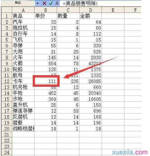 excel2003引用其他工作表单元格的教程