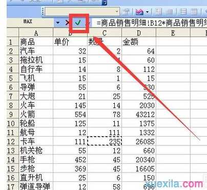 excel2003引用其他工作表单元格的教程