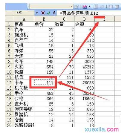 excel2003引用其他工作表单元格的教程