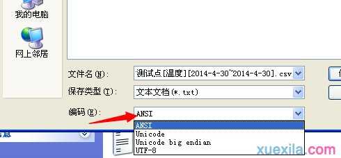 excel2003打开csv乱码的解决方法