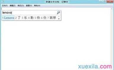 Win8系统无法切换输入法怎么办