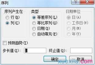 excel 2010自动填充的使用方法